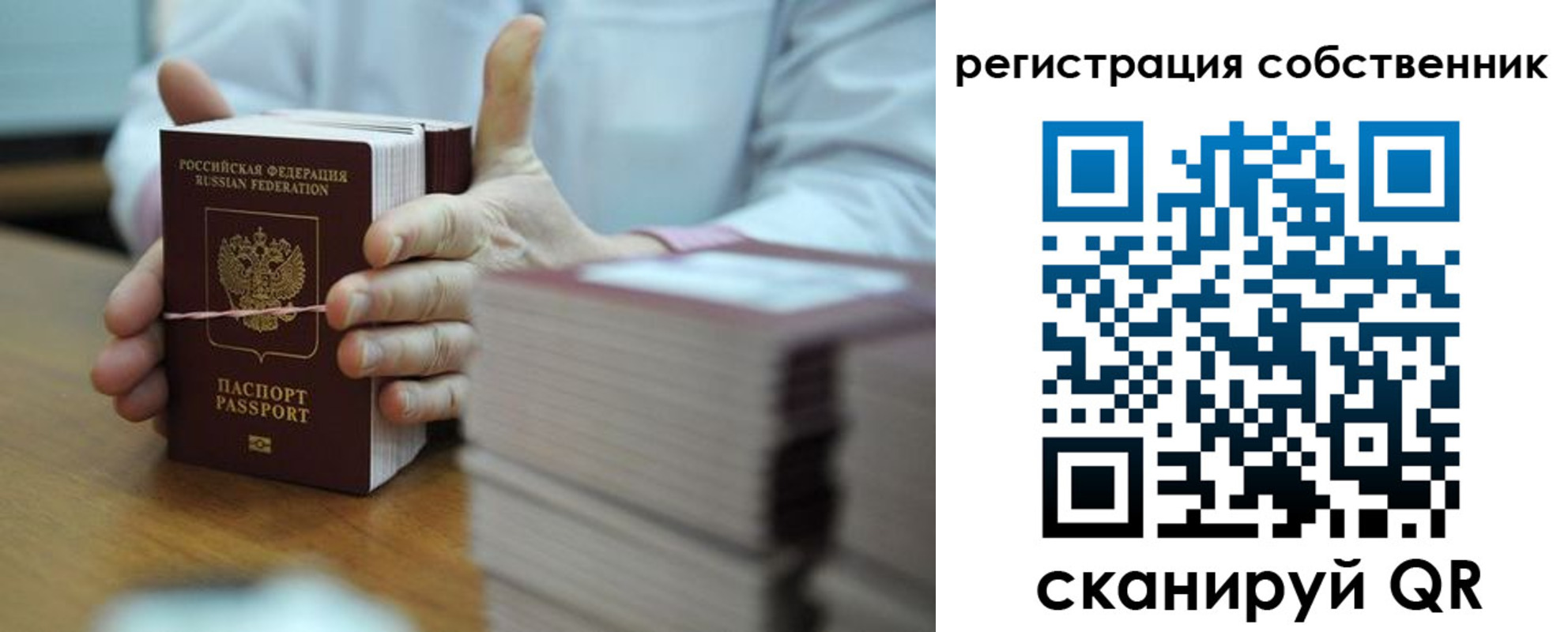временная регистрация гарантия в Тимашёвске