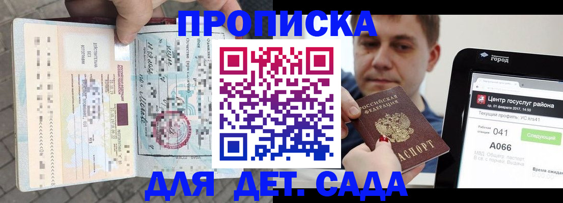 временная регистрация в Тимашёвске