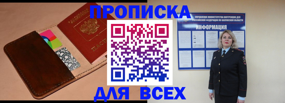 временная регистрация для школы в Тимашёвске