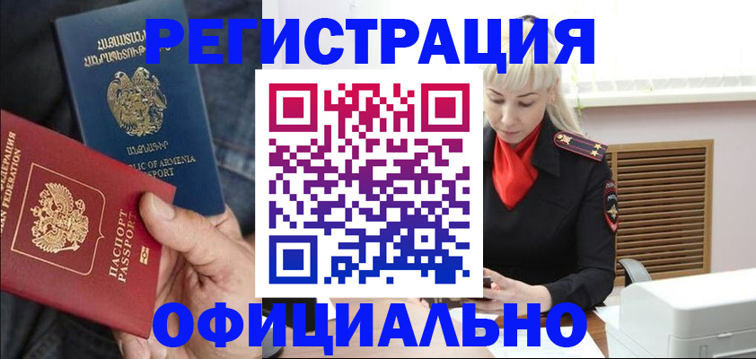 прописка ребенка в Тимашёвске