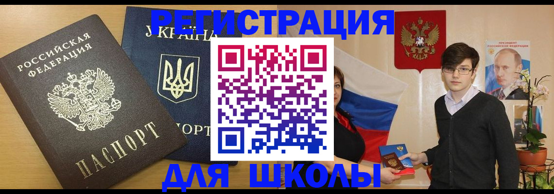 прописка в квартире в Тимашёвске