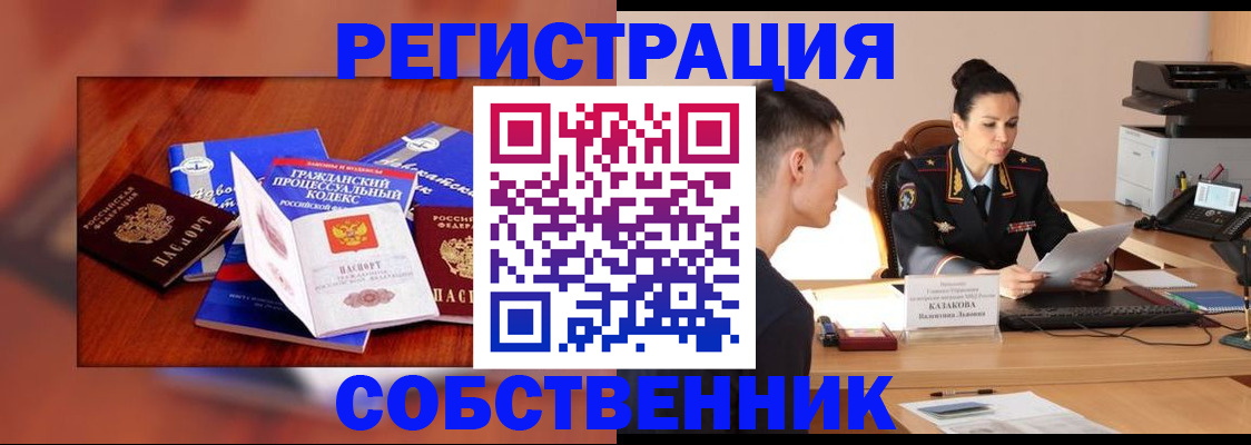 временная регистрация поиск в Тимашёвске